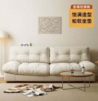 科技布沙发客厅简约小户型侘寂风家具Milano云朵布艺沙发懒人沙发