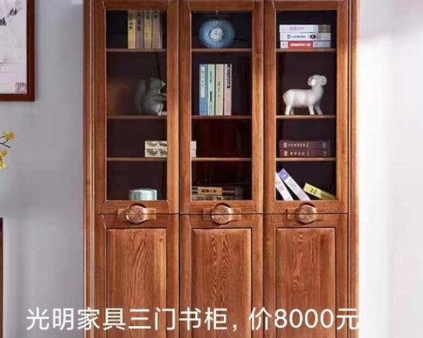 光明家具书柜