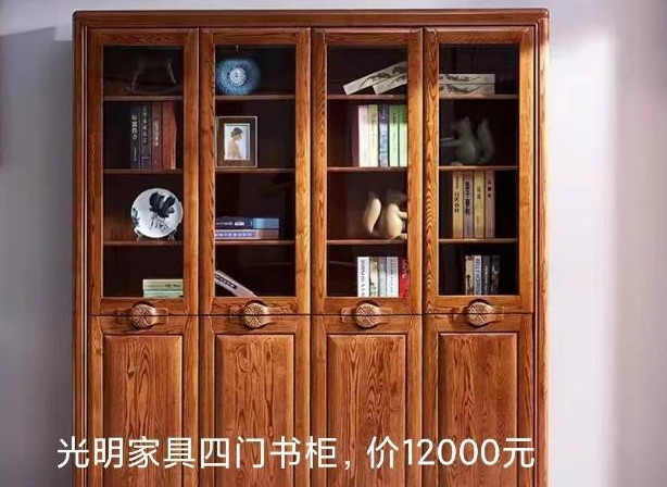 光明家具书柜