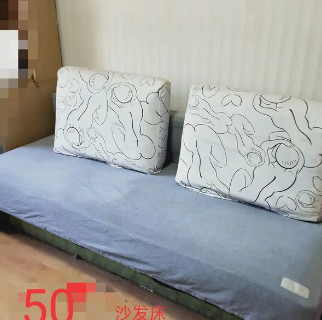 沙发床